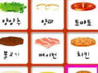 Fun Burger